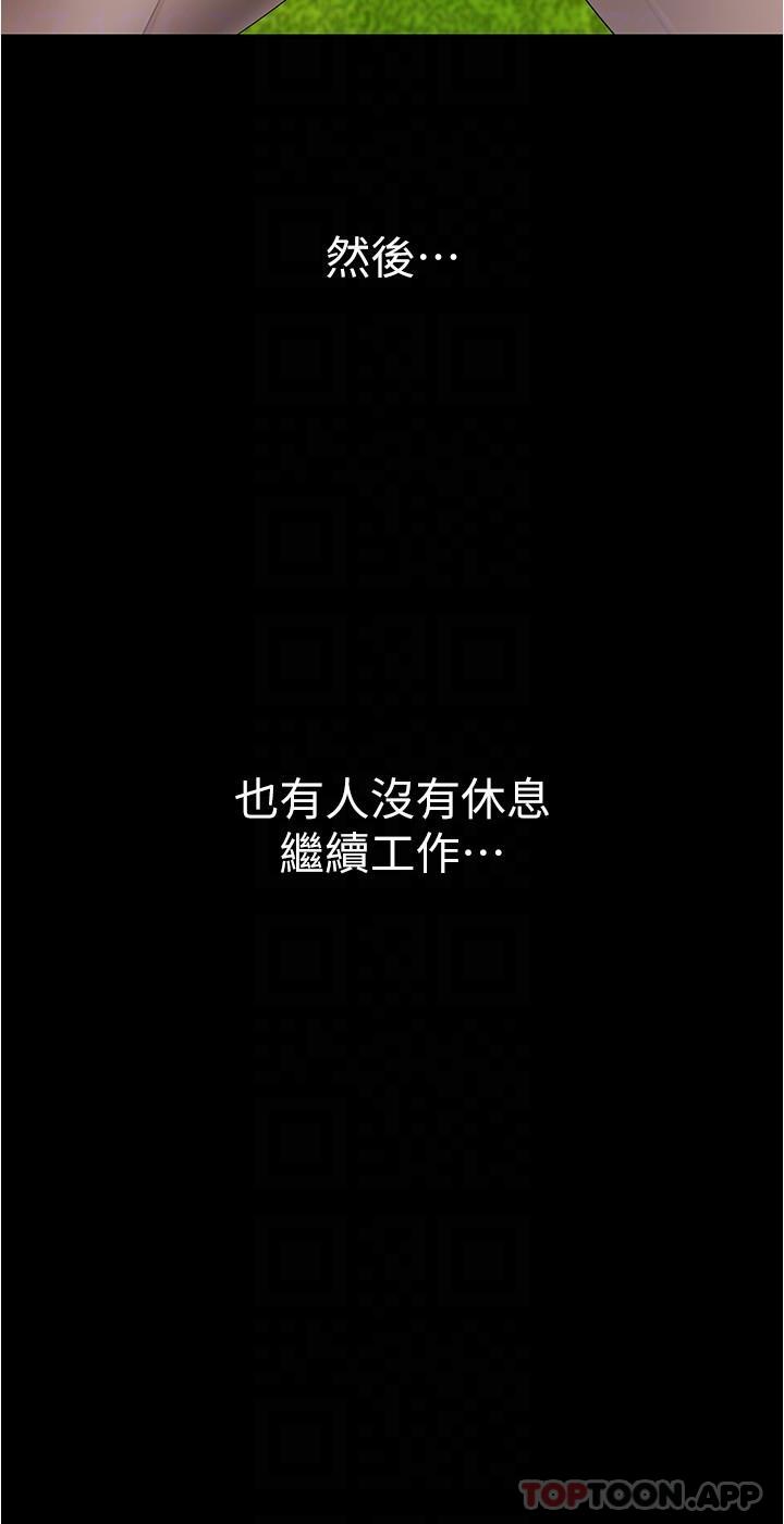 [韩国漫画] 美丽新世界 剧情,熟女人妻,巨乳大奶,OL#[30P]-12