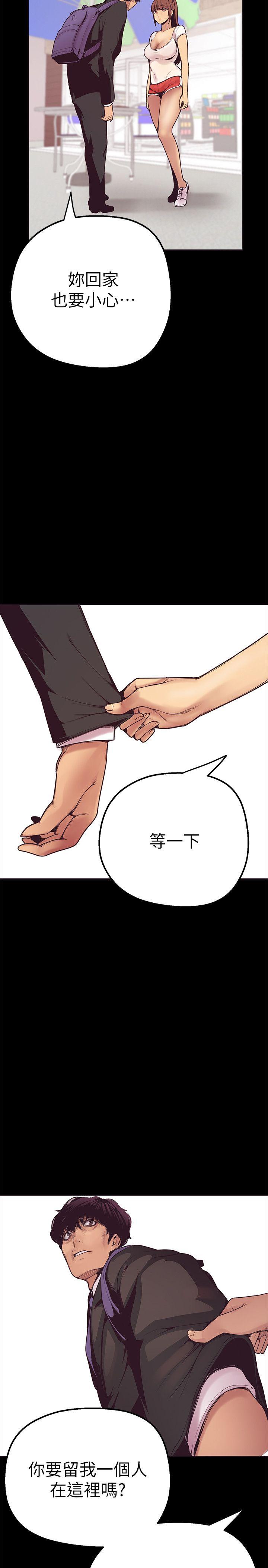 [韩国漫画] 美丽新世界 剧情,熟女人妻,巨乳大奶,OL#[64P]-61