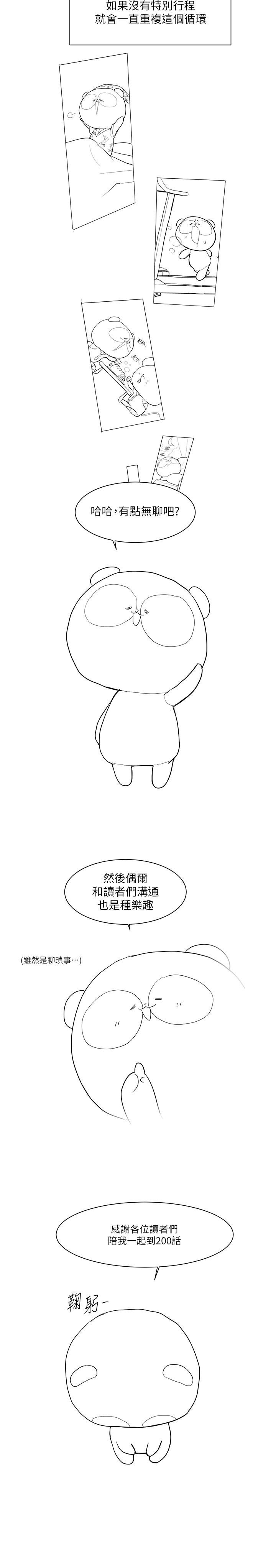 [韩国漫画] 美丽新世界 剧情,熟女人妻,巨乳大奶,OL#[42P]-40