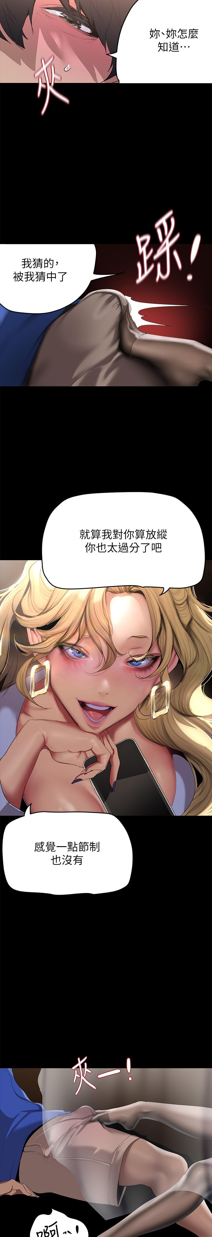 [韩国漫画] 美丽新世界 剧情,熟女人妻,巨乳大奶,OL#[33P]-21