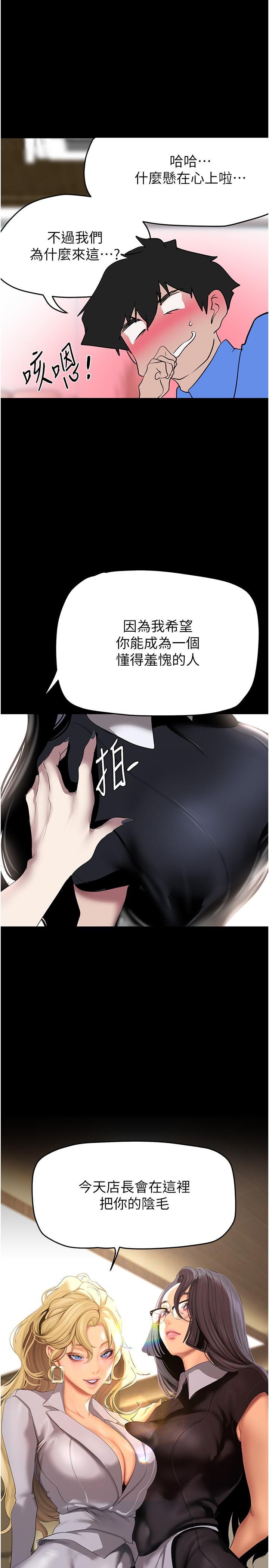 [韩国漫画] 美丽新世界 剧情,熟女人妻,巨乳大奶,OL#[35P]-1