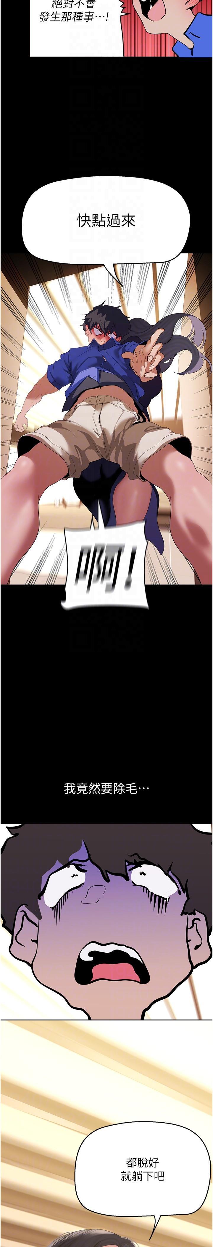 [韩国漫画] 美丽新世界 剧情,熟女人妻,巨乳大奶,OL#[35P]-6