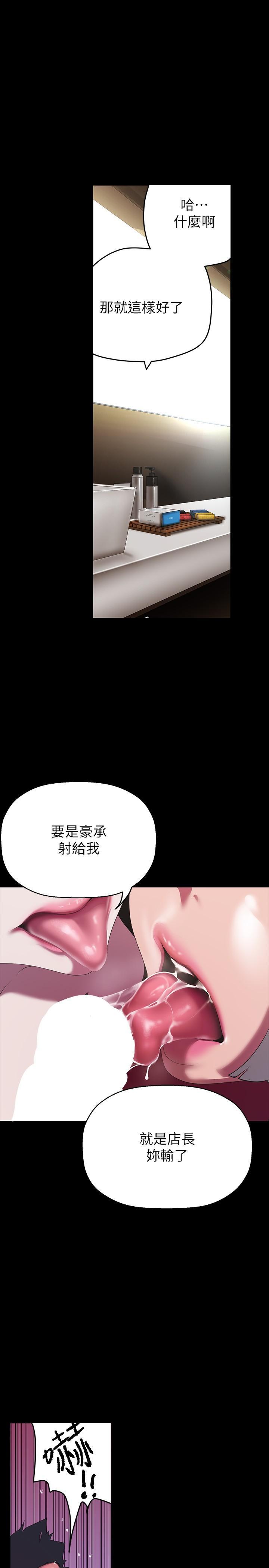 [韩国漫画] 美丽新世界 剧情,熟女人妻,巨乳大奶,OL#[35P]-23