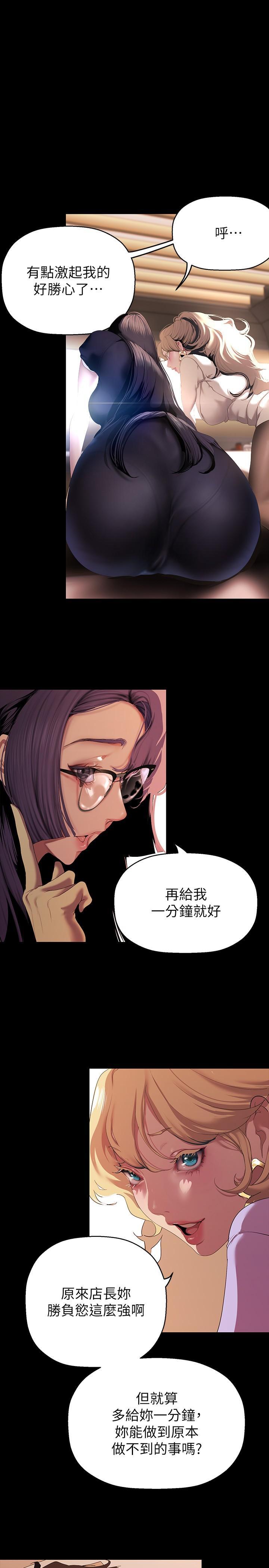 [韩国漫画] 美丽新世界 剧情,熟女人妻,巨乳大奶,OL#[35P]-4