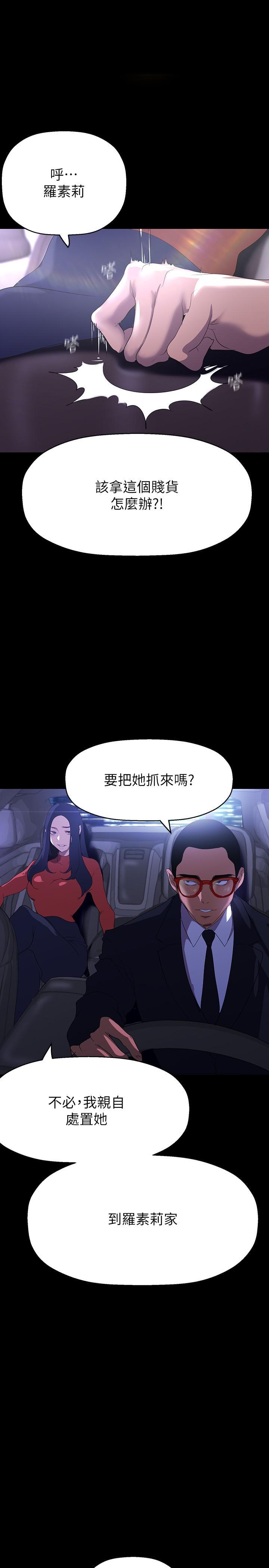 [韩国漫画] 美丽新世界 剧情,熟女人妻,巨乳大奶,OL#[38P]-2