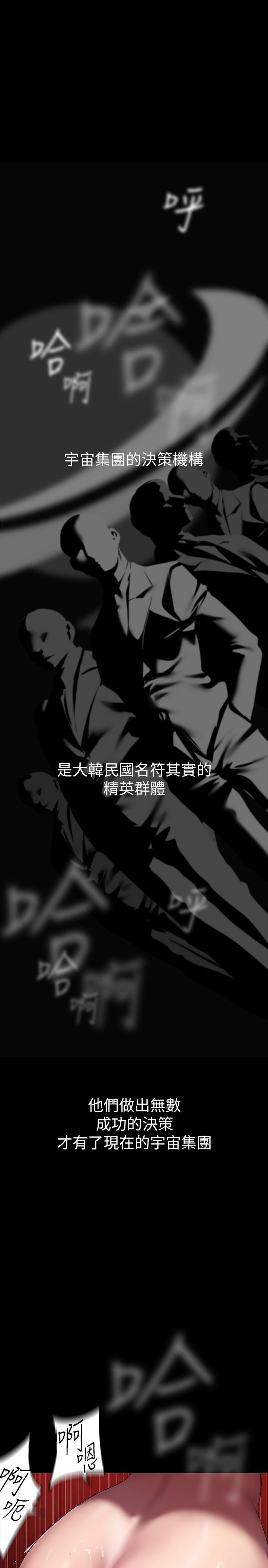 [韩国漫画] 美丽新世界 剧情,熟女人妻,巨乳大奶,OL#[36P]-5
