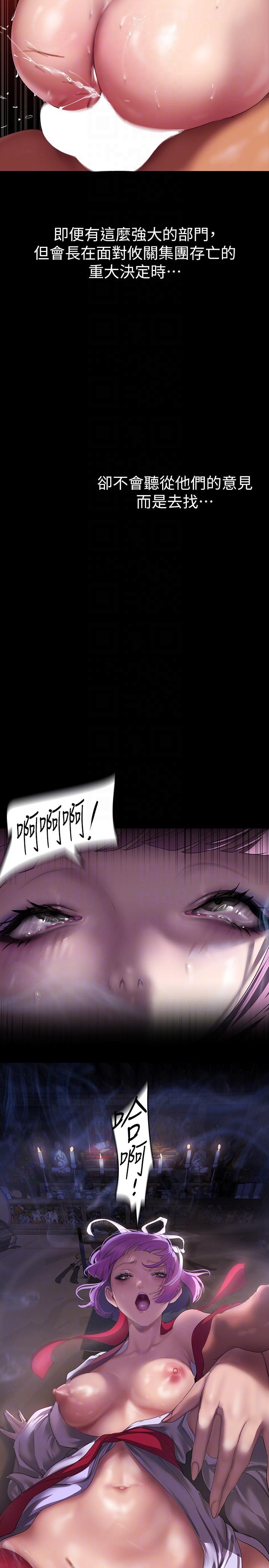 [韩国漫画] 美丽新世界 剧情,熟女人妻,巨乳大奶,OL#[36P]-6