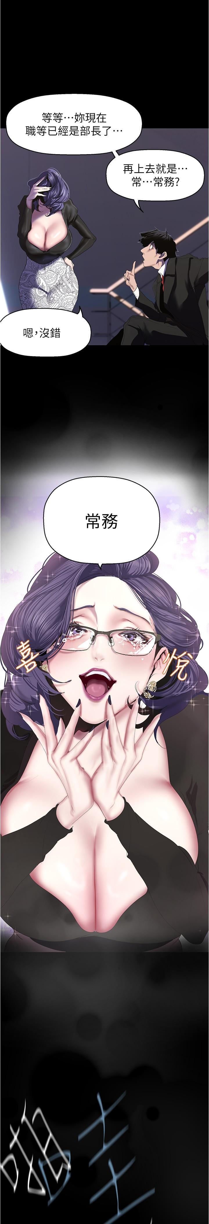 [韩国漫画] 美丽新世界 剧情,熟女人妻,巨乳大奶,OL#[37P]-17