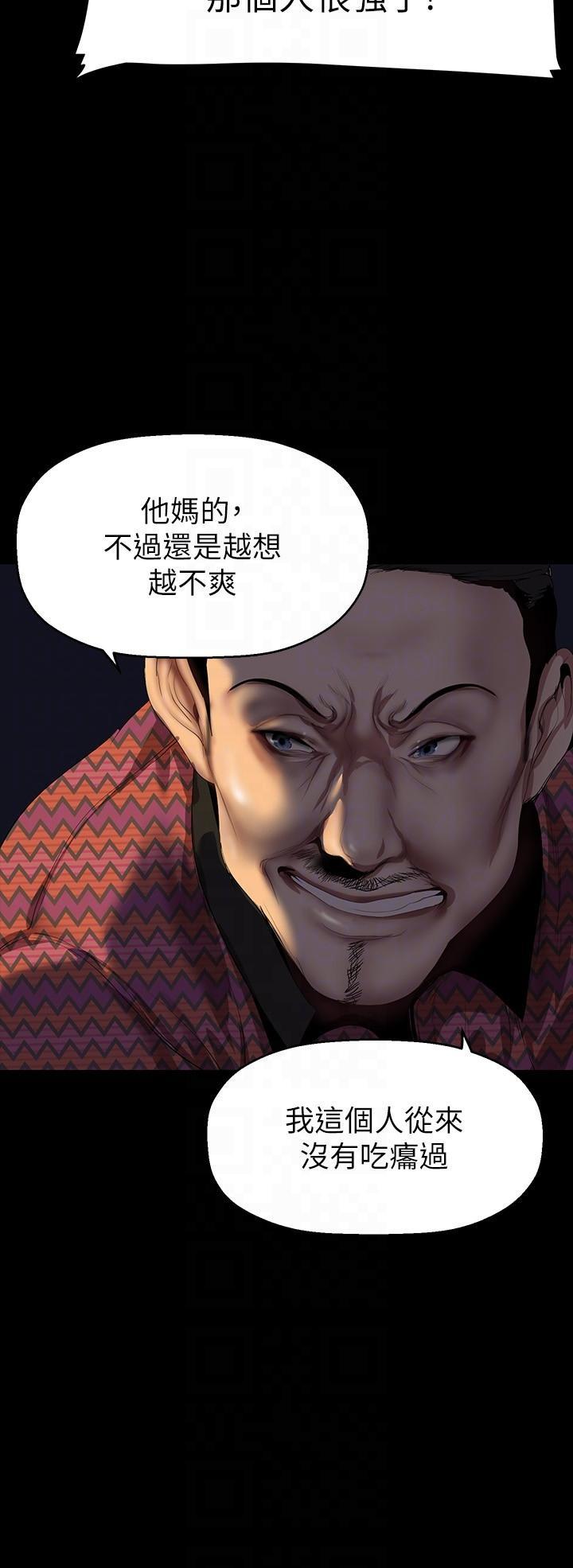 [韩国漫画] 美丽新世界 剧情,熟女人妻,巨乳大奶,OL#[33P]-28