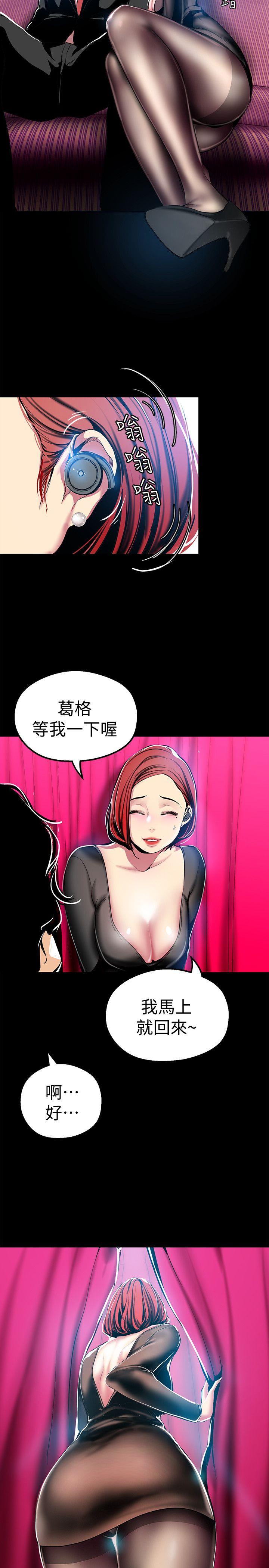 [韩国漫画] 美丽新世界 剧情,熟女人妻,巨乳大奶,OL#[33P]-11