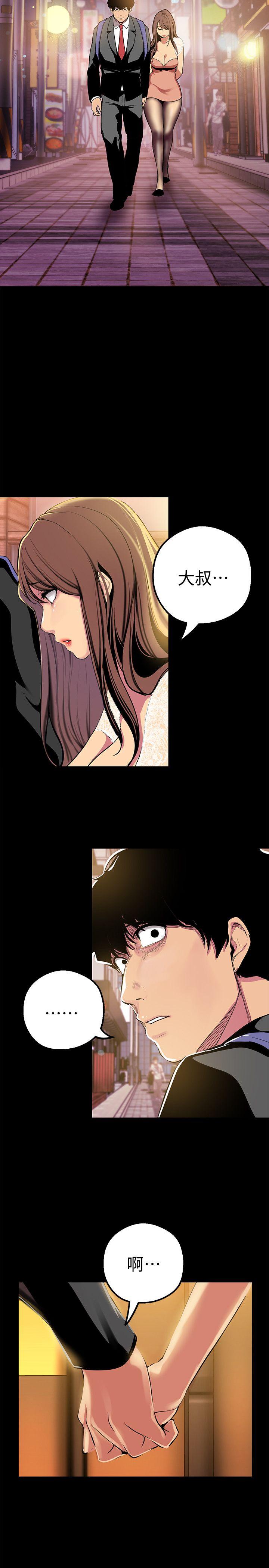 [韩国漫画] 美丽新世界 剧情,熟女人妻,巨乳大奶,OL#[33P]-23