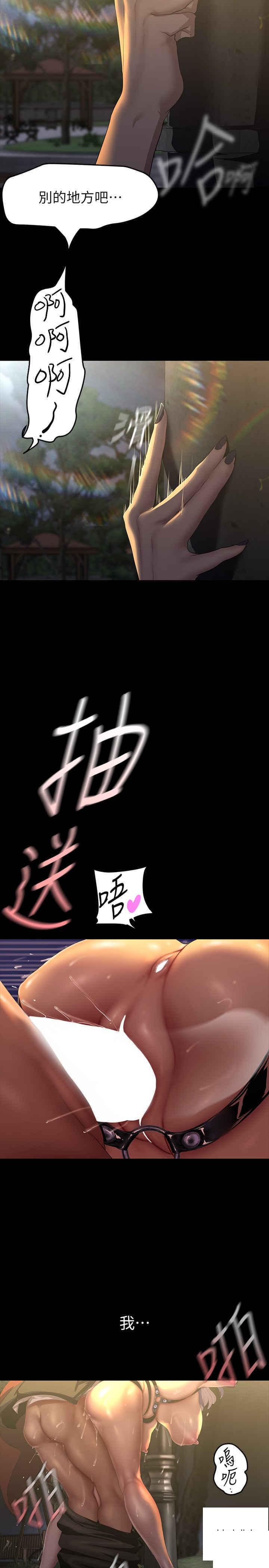[韩国漫画] 美丽新世界 剧情,熟女人妻,巨乳大奶,OL#[39P]-7