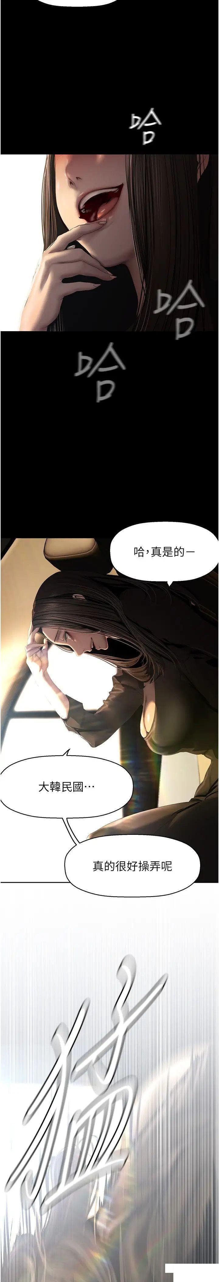 [韩国漫画] 美丽新世界 剧情,熟女人妻,巨乳大奶,OL#[42P]-9