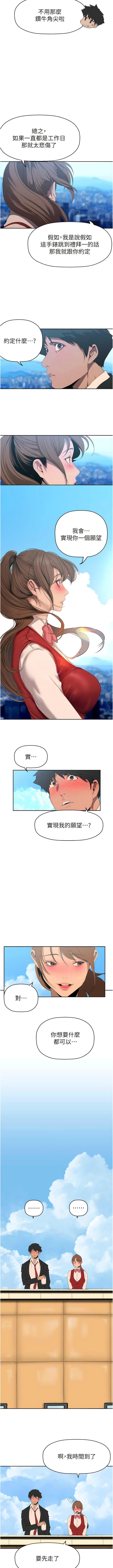 [韩国漫画] 美丽新世界 剧情,熟女人妻,巨乳大奶,OL#[13P]-8