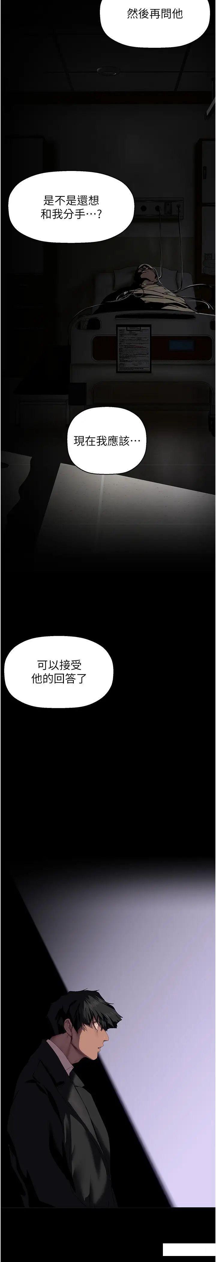 [韩国漫画] 美丽新世界 剧情,熟女人妻,巨乳大奶,OL#[37P]-24