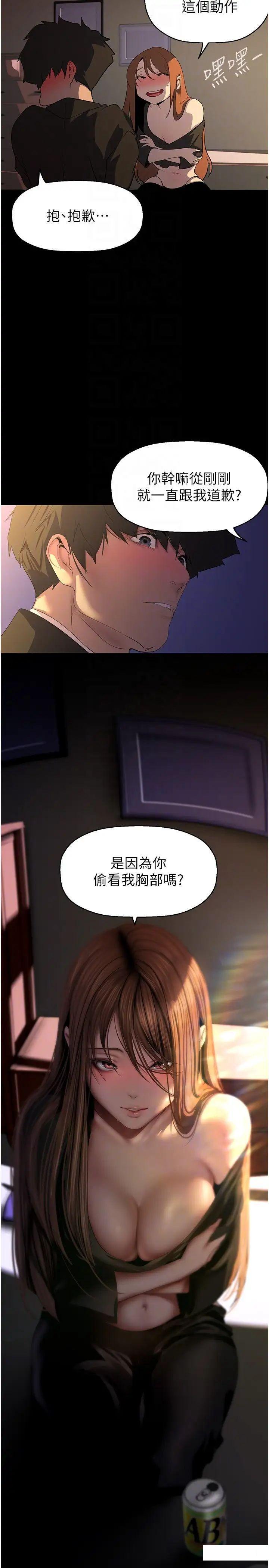 [韩国漫画] 美丽新世界 剧情,熟女人妻,巨乳大奶,OL#[37P]-29
