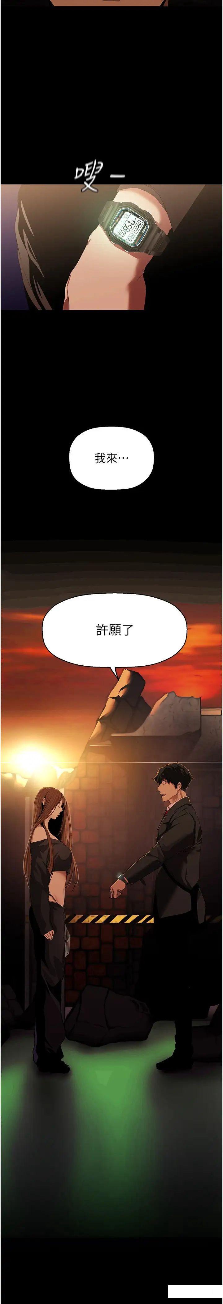 [韩国漫画] 美丽新世界 剧情,熟女人妻,巨乳大奶,OL#[37P]-3