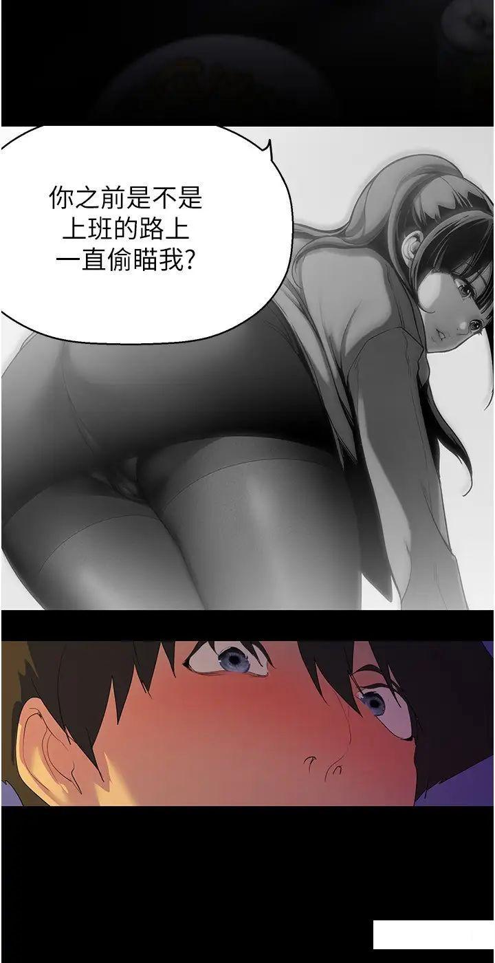 [韩国漫画] 美丽新世界 剧情,熟女人妻,巨乳大奶,OL#[37P]-30