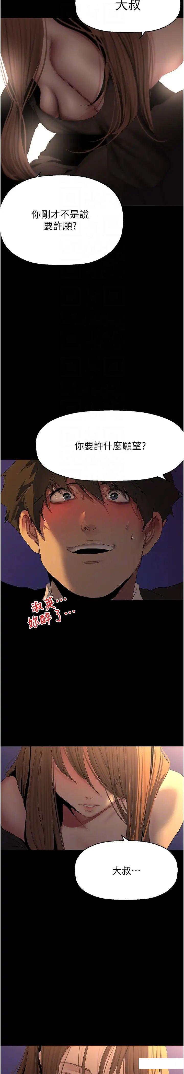 [韩国漫画] 美丽新世界 剧情,熟女人妻,巨乳大奶,OL#[37P]-33
