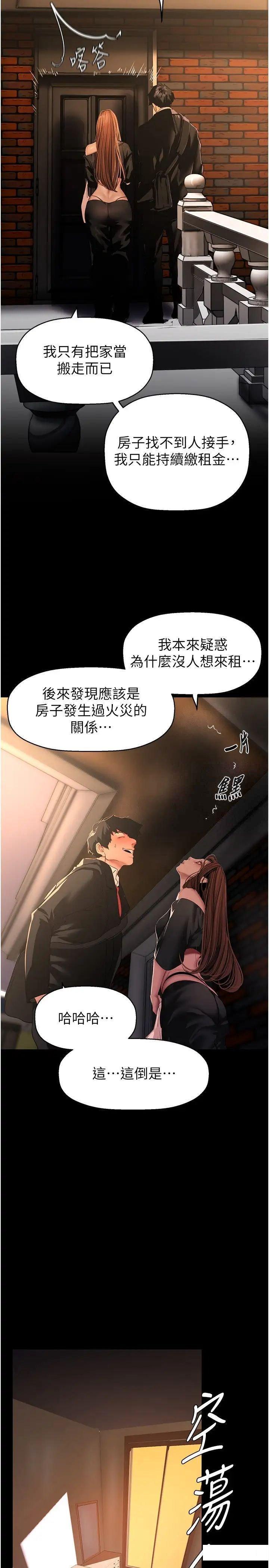 [韩国漫画] 美丽新世界 剧情,熟女人妻,巨乳大奶,OL#[37P]-8