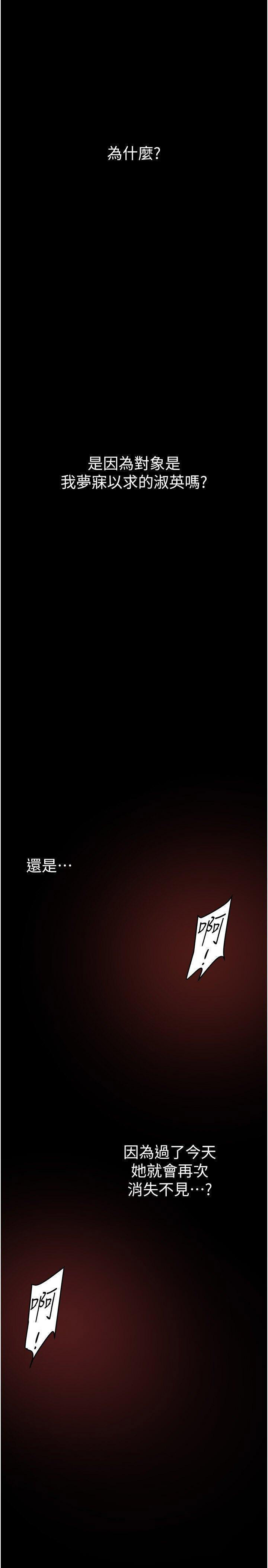 [韩国漫画] 美丽新世界 剧情,熟女人妻,巨乳大奶,OL#[38P]-1