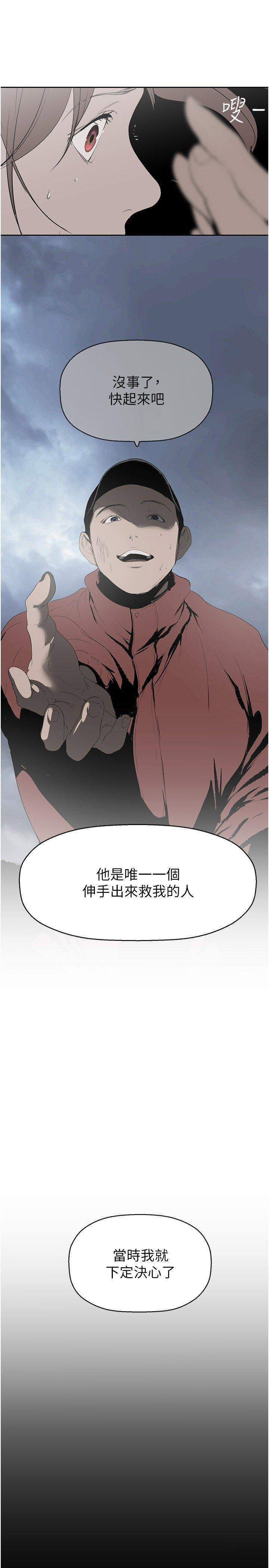 [韩国漫画] 美丽新世界 剧情,熟女人妻,巨乳大奶,OL#[38P]-27