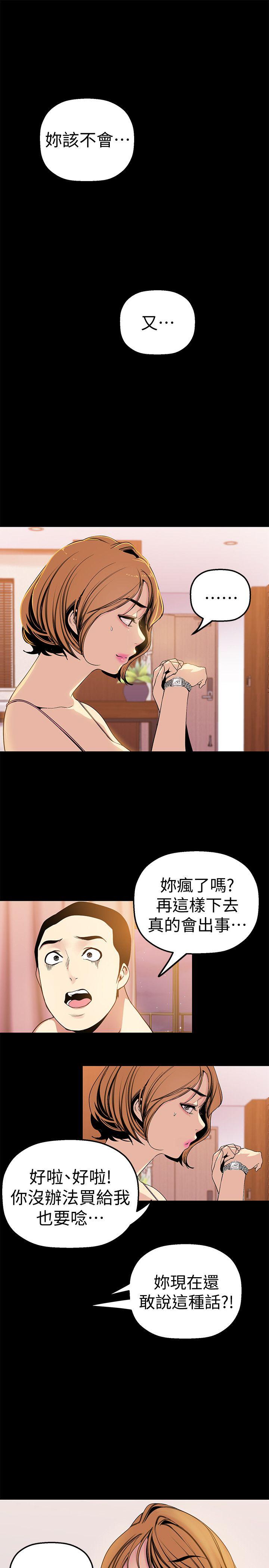 [韩国漫画] 美丽新世界 剧情,熟女人妻,巨乳大奶,OL#[35P]-28