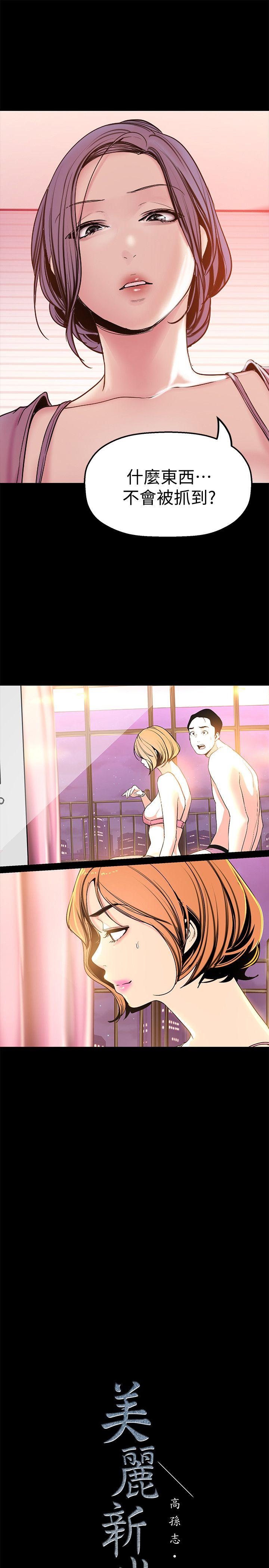 [韩国漫画] 美丽新世界 剧情,熟女人妻,巨乳大奶,OL#[35P]-34