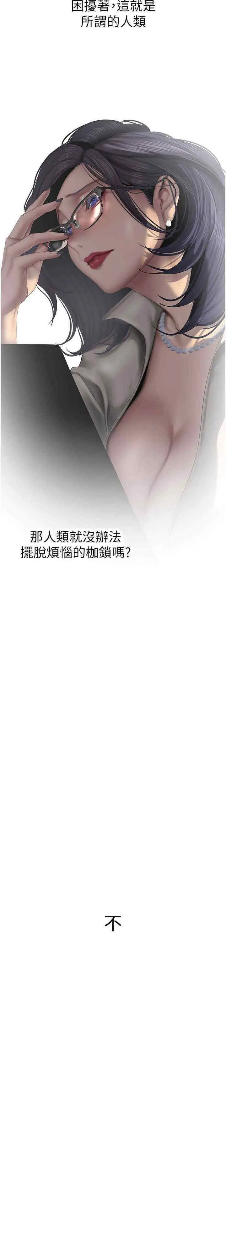 [韩国漫画] 美丽新世界 剧情,熟女人妻,巨乳大奶,OL#[34P]-7