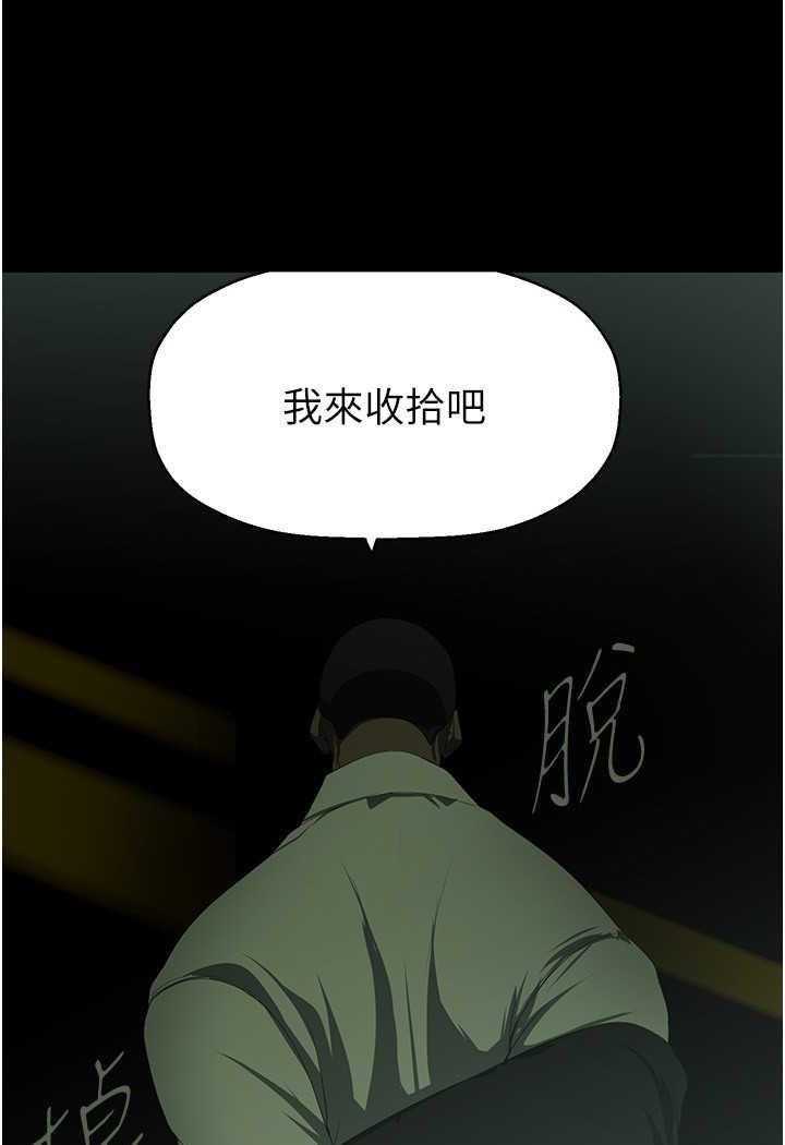 [韩国漫画] 美丽新世界 剧情,熟女人妻,巨乳大奶,OL#[127P]-81