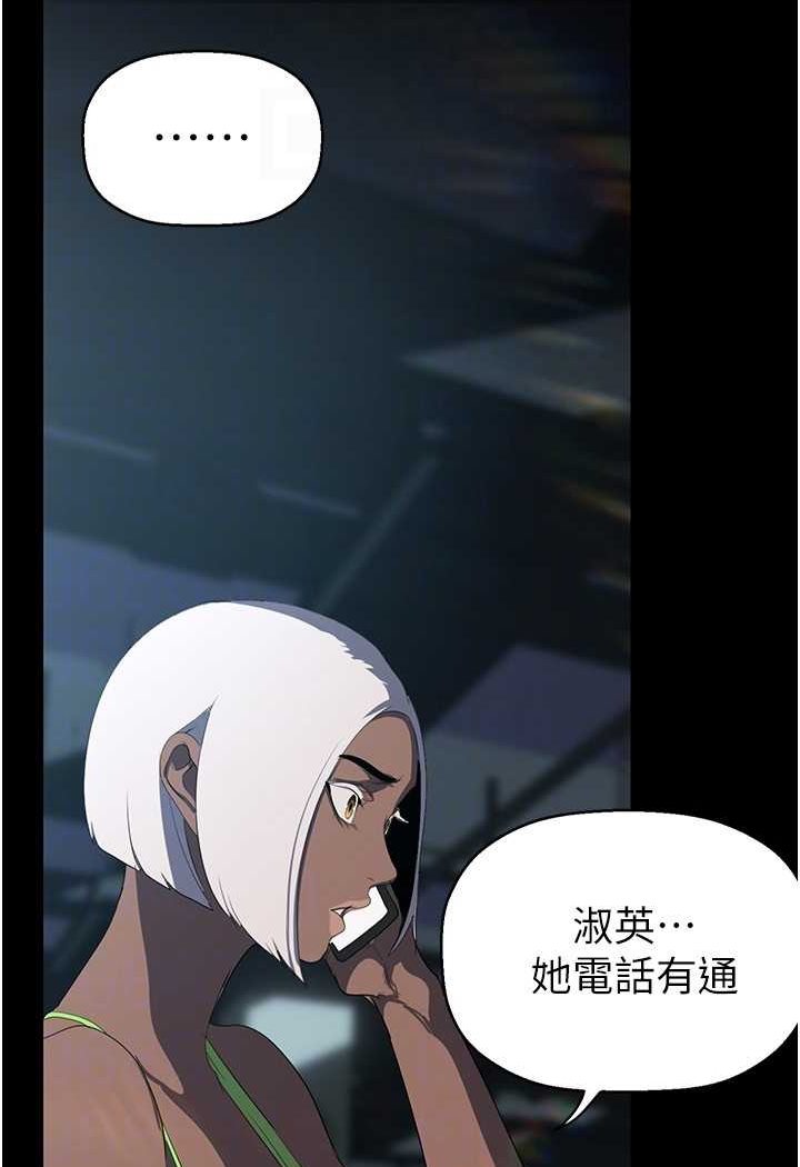 [韩国漫画] 美丽新世界 剧情,熟女人妻,巨乳大奶,OL#[140P]-113