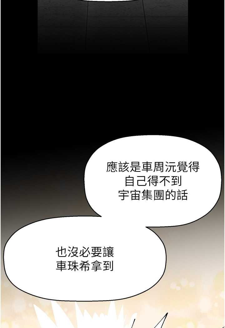 [韩国漫画] 美丽新世界 剧情,熟女人妻,巨乳大奶,OL#[140P]-124