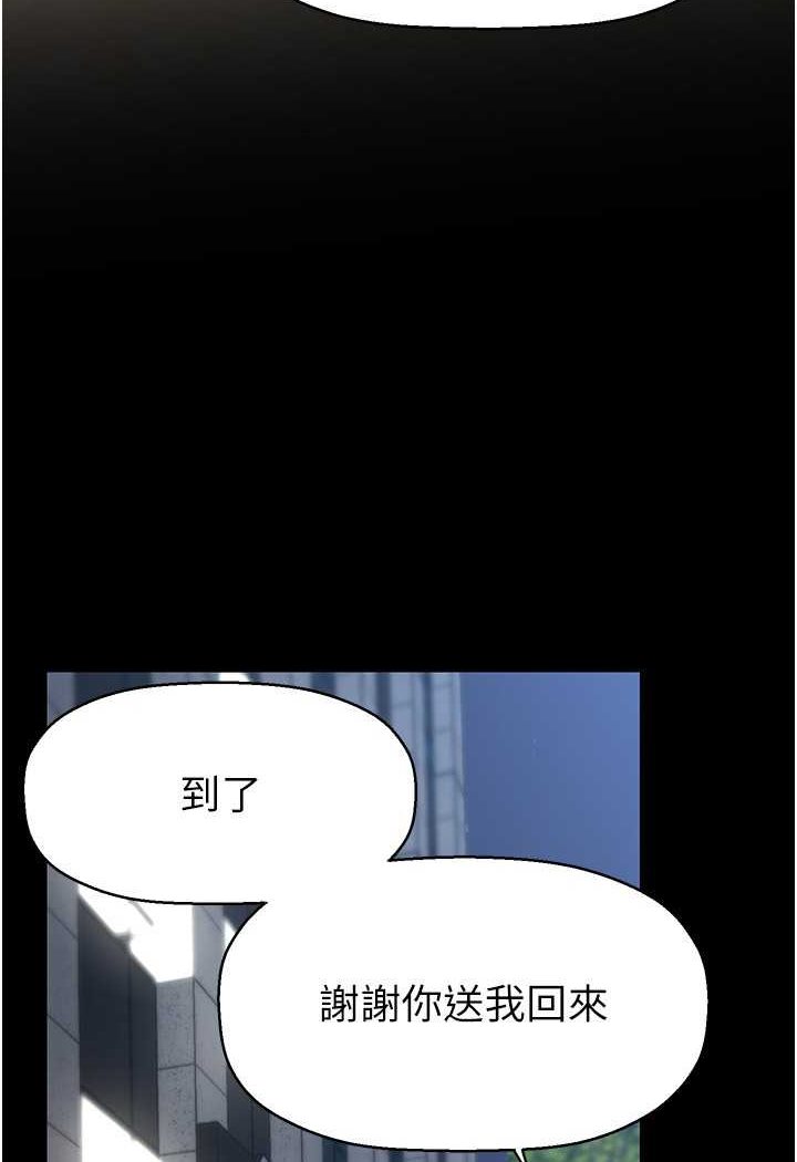 [韩国漫画] 美丽新世界 剧情,熟女人妻,巨乳大奶,OL#[140P]-126