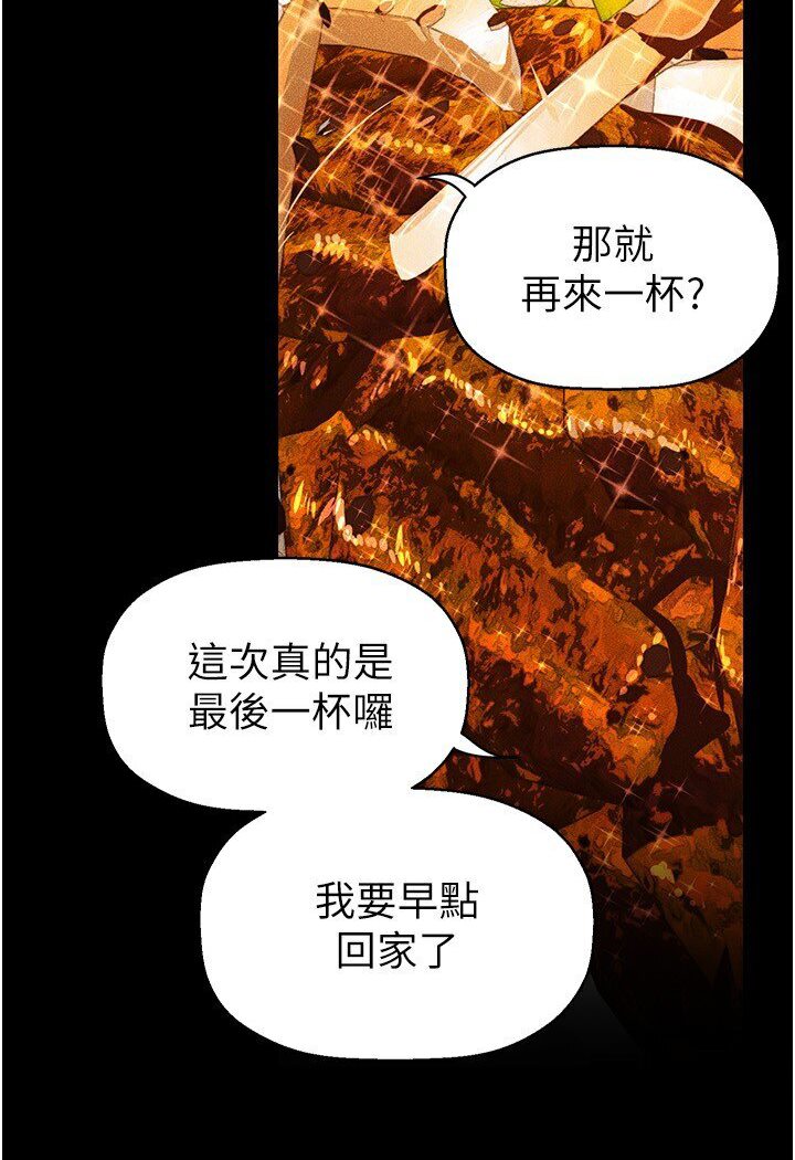 [韩国漫画] 美丽新世界 剧情,熟女人妻,巨乳大奶,OL#[108P]-56