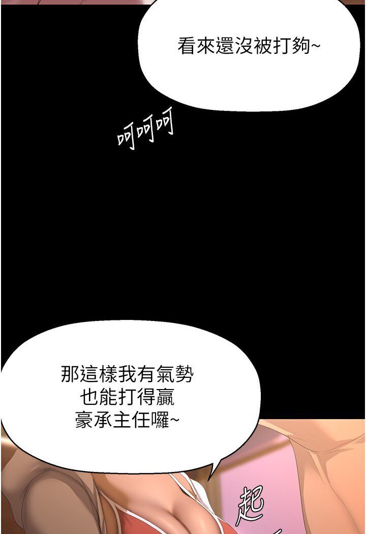 [韩国漫画] 美丽新世界 剧情,熟女人妻,巨乳大奶,OL#[108P]-65