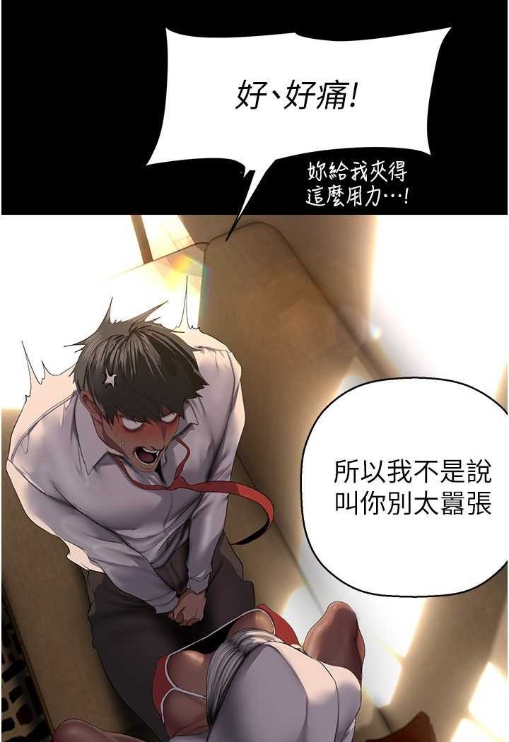 [韩国漫画] 美丽新世界 剧情,熟女人妻,巨乳大奶,OL#[111P]-22
