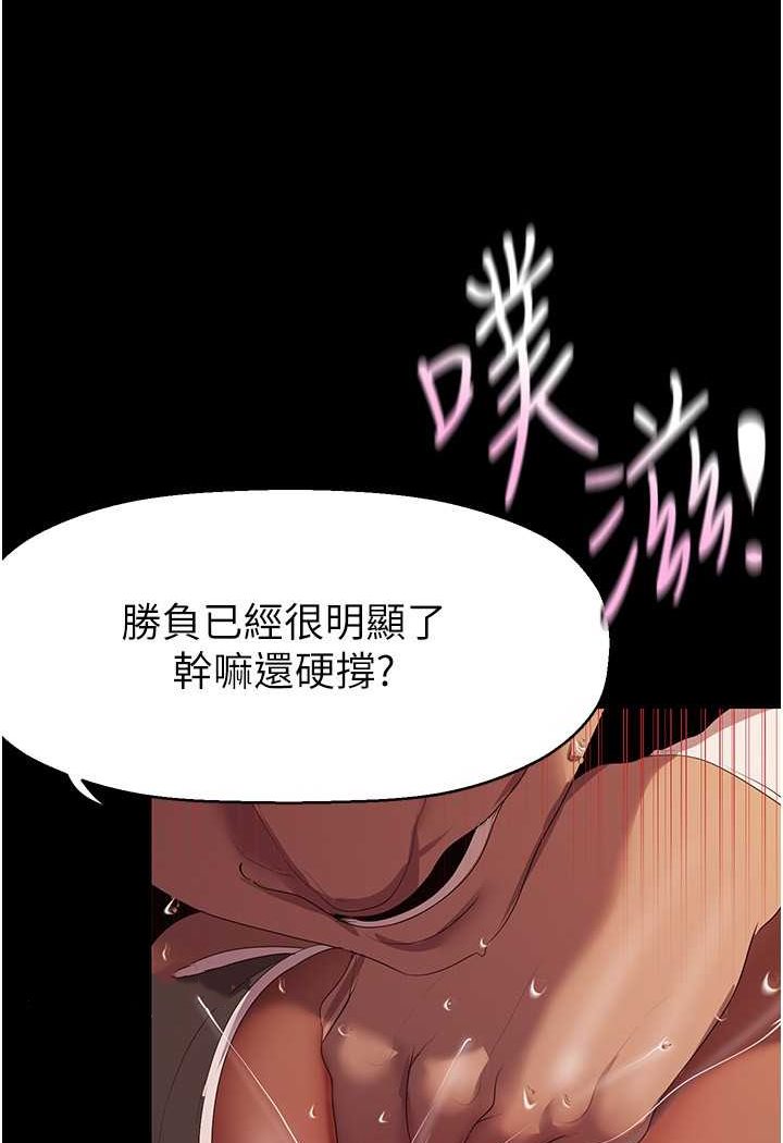 [韩国漫画] 美丽新世界 剧情,熟女人妻,巨乳大奶,OL#[111P]-39