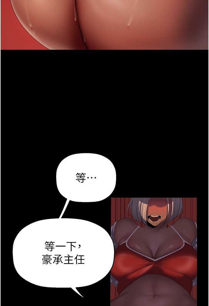 [韩国漫画] 美丽新世界 剧情,熟女人妻,巨乳大奶,OL#[111P]-42