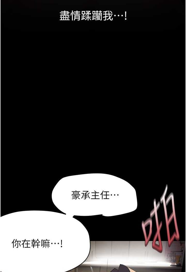 [韩国漫画] 美丽新世界 剧情,熟女人妻,巨乳大奶,OL#[111P]-66
