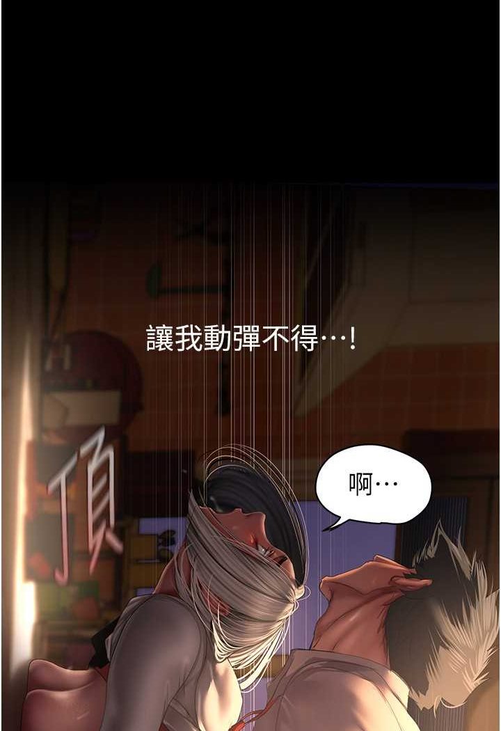 [韩国漫画] 美丽新世界 剧情,熟女人妻,巨乳大奶,OL#[111P]-82