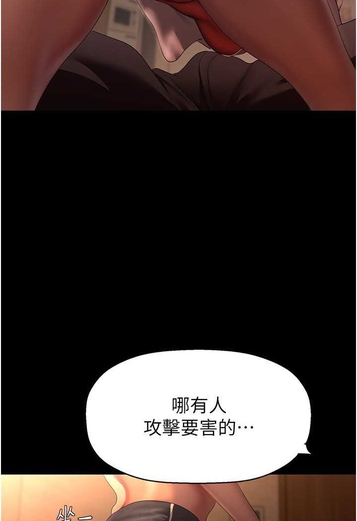 [韩国漫画] 美丽新世界 剧情,熟女人妻,巨乳大奶,OL#[111P]-9