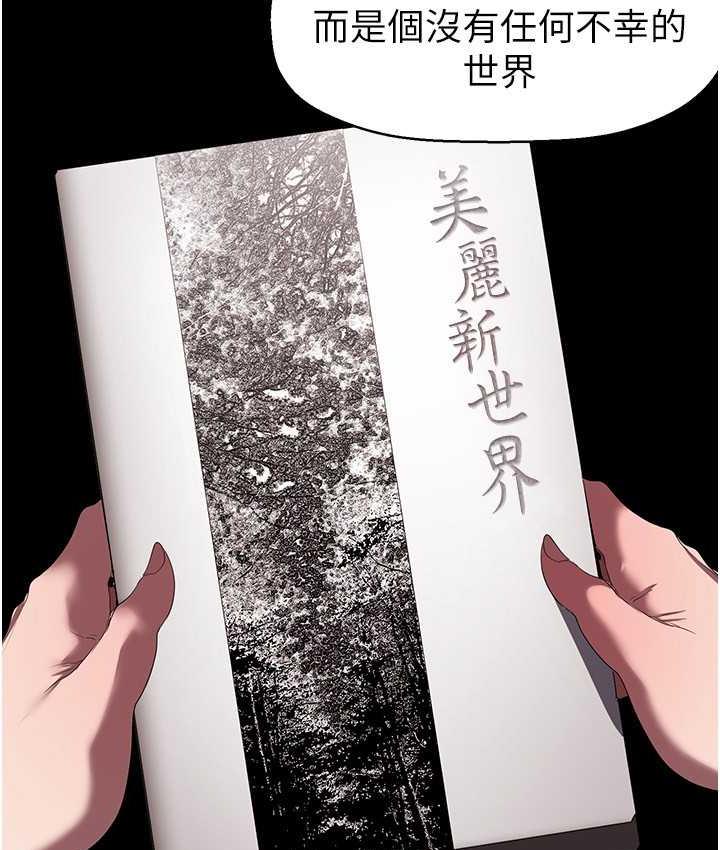 [韩国漫画] 美丽新世界 剧情,熟女人妻,巨乳大奶,OL#[158P]-64