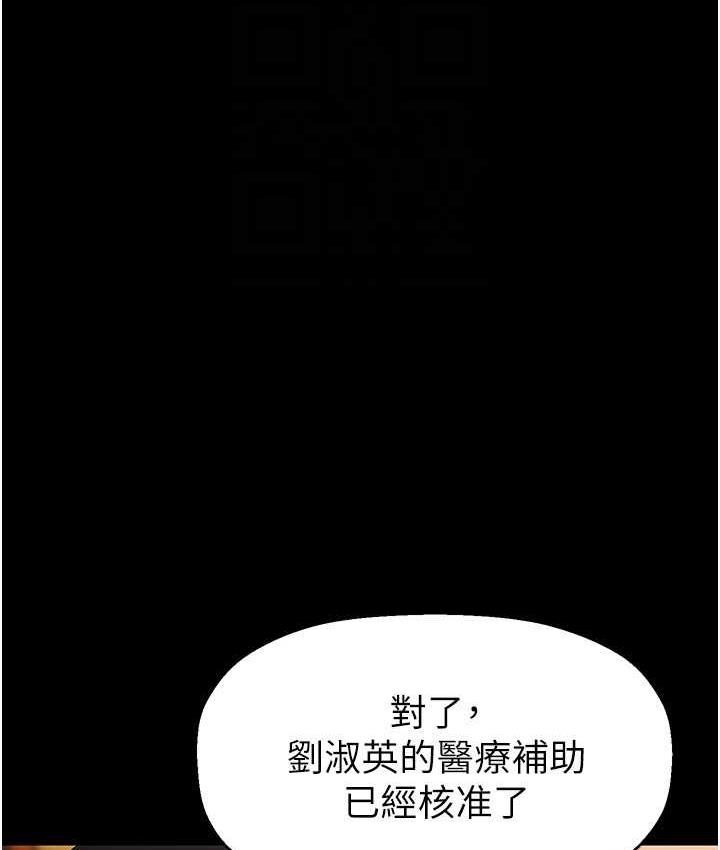 [韩国漫画] 美丽新世界 剧情,熟女人妻,巨乳大奶,OL#[158P]-77