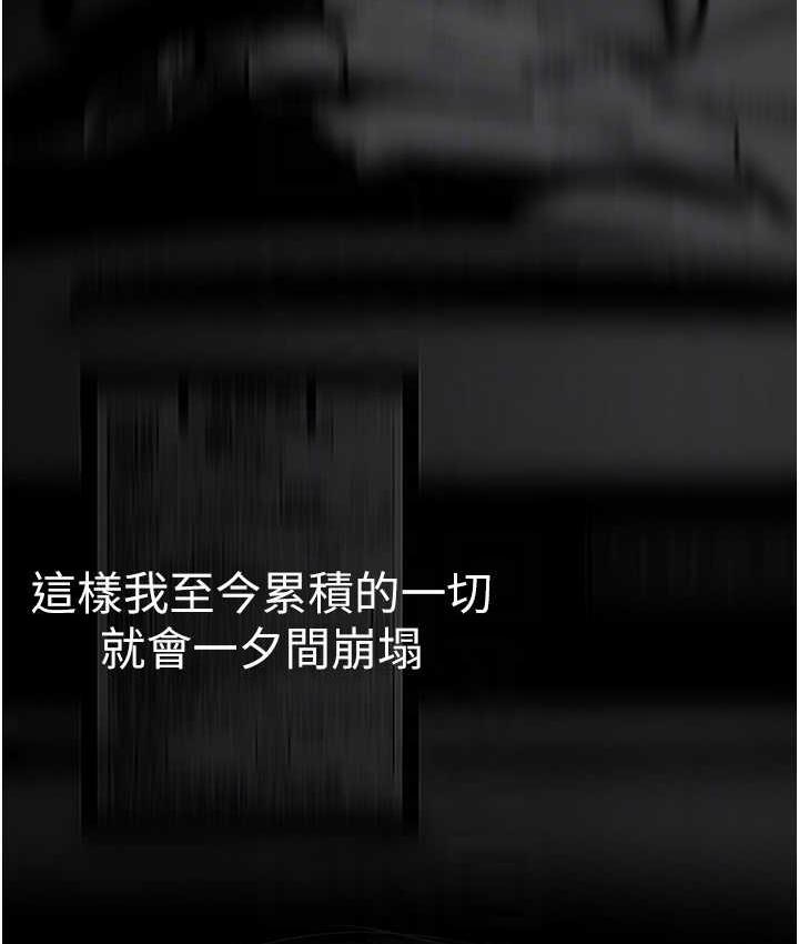 [韩国漫画] 美丽新世界 剧情,熟女人妻,巨乳大奶,OL#[194P]-57