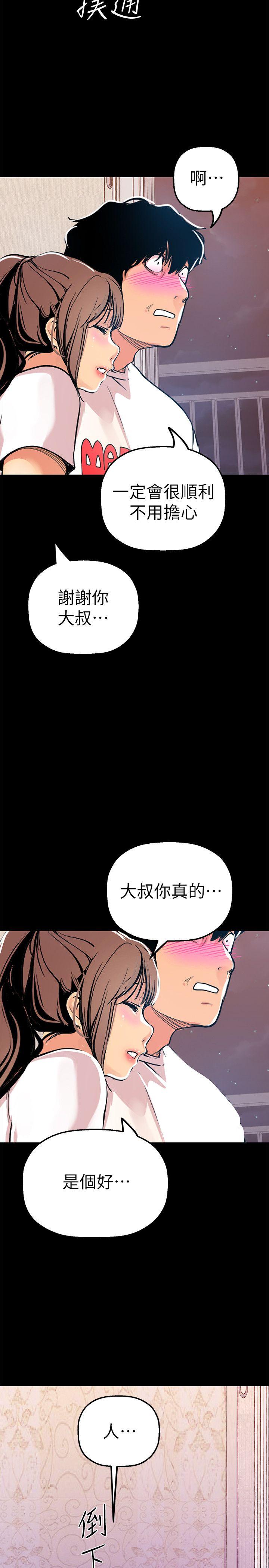 [韩国漫画] 美丽新世界 剧情,熟女人妻,巨乳大奶,OL#[36P]-22