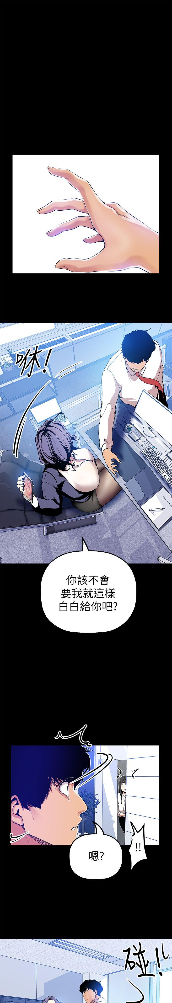 [韩国漫画] 美丽新世界 剧情,熟女人妻,巨乳大奶,OL#[36P]-33