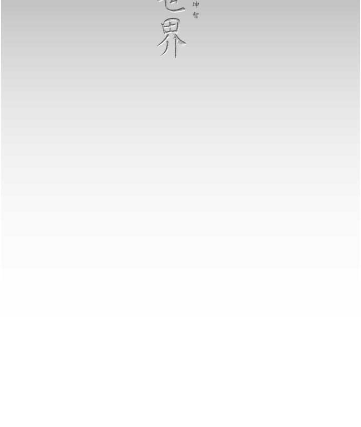 [韩国漫画] 美丽新世界 剧情,熟女人妻,巨乳大奶,OL#[164P]-163