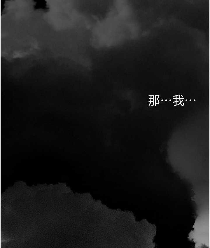 [韩国漫画] 美丽新世界 剧情,熟女人妻,巨乳大奶,OL#[164P]-54