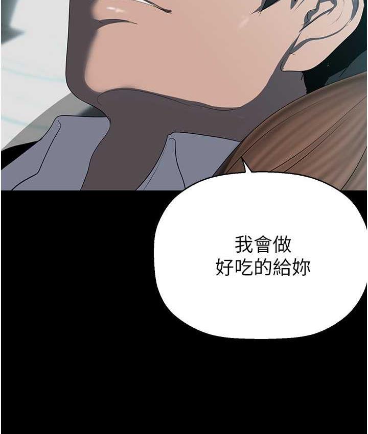 [韩国漫画] 美丽新世界 剧情,熟女人妻,巨乳大奶,OL#[150P]-131