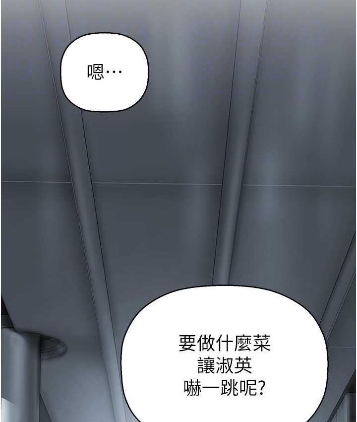 [韩国漫画] 美丽新世界 剧情,熟女人妻,巨乳大奶,OL#[150P]-137